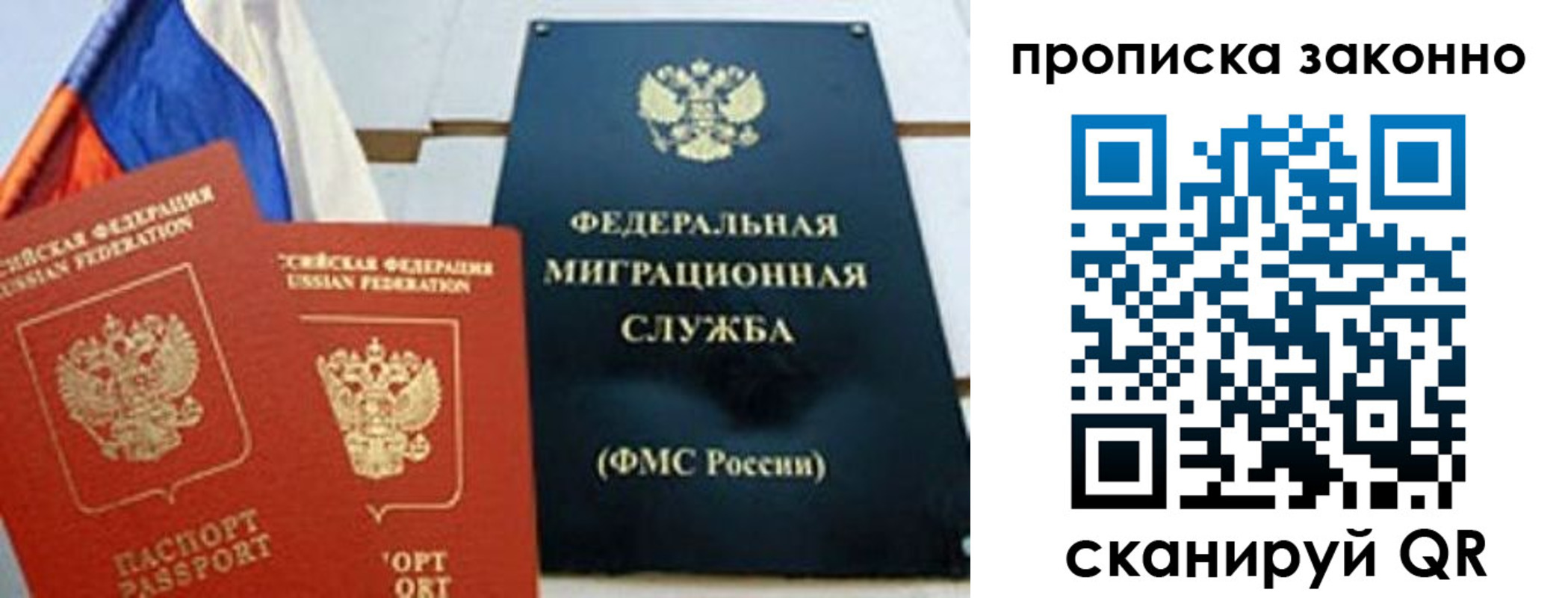 пропишу в квартире в Покачах