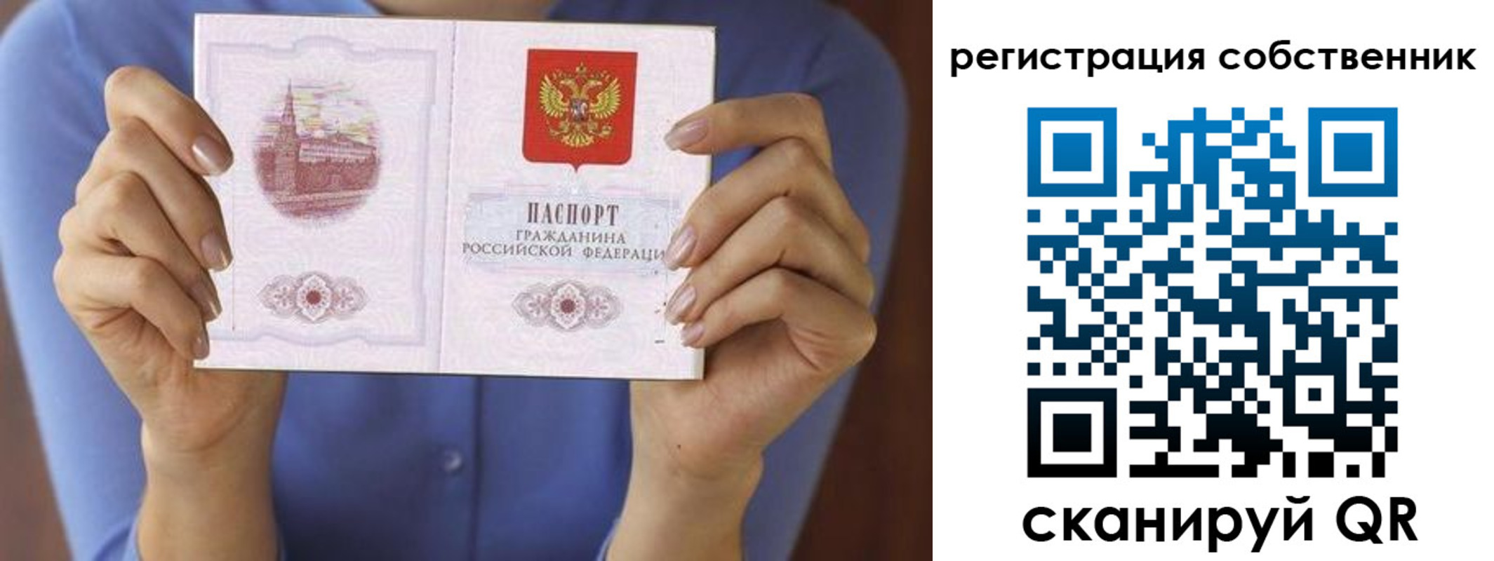 временная регистрация гарантия в Покачах