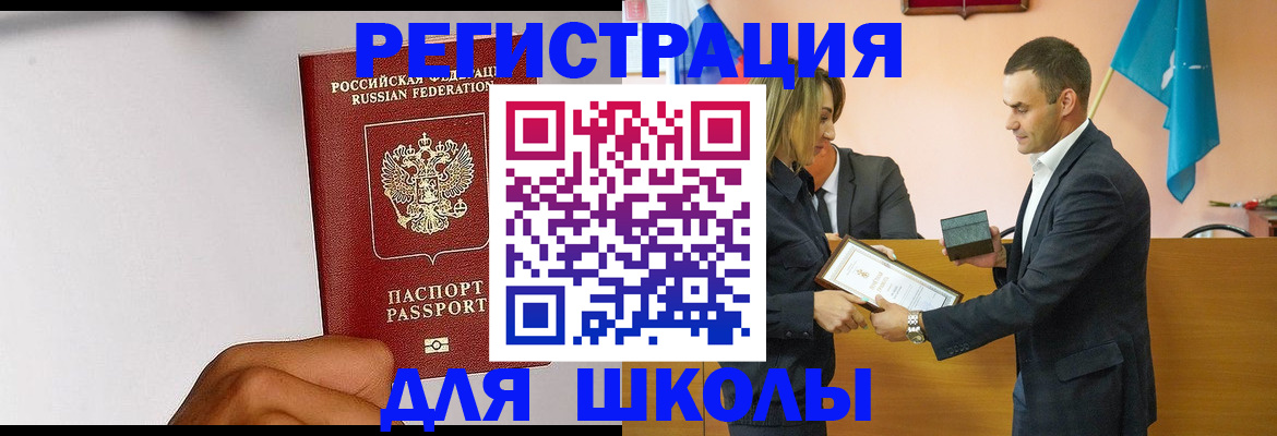 временная регистрация госуслуги в Покачах